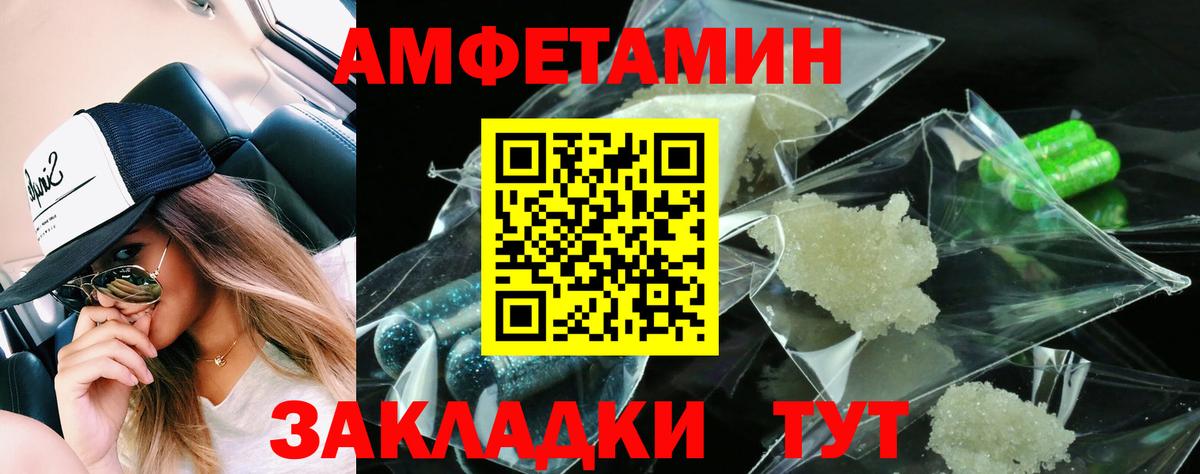 АМФЕТАМИН  Амфетамин Розовый  Вход с VPN  Кыштым 