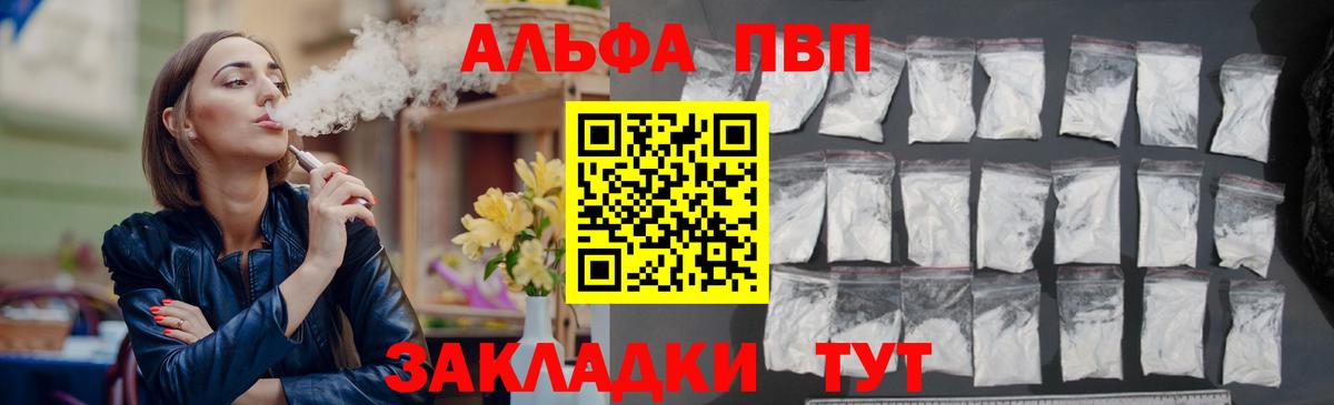 Кыштым  A-PVP мука  Вход с VPN  APVP крисы CK  Альфа ПВП крисы CK 