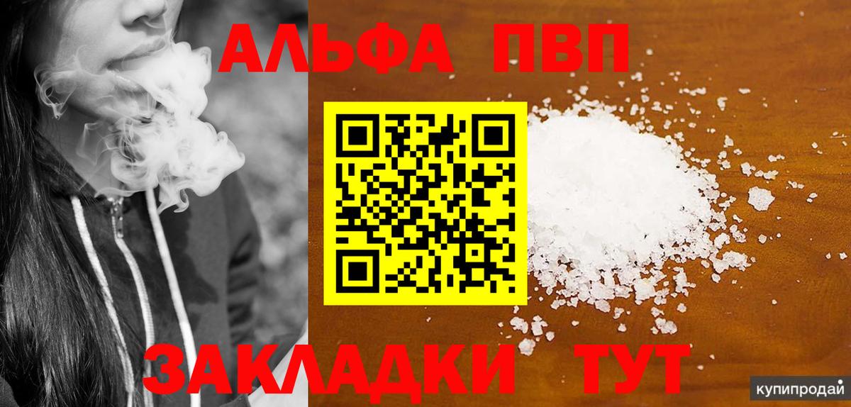 A-PVP крисы CK Кыштым