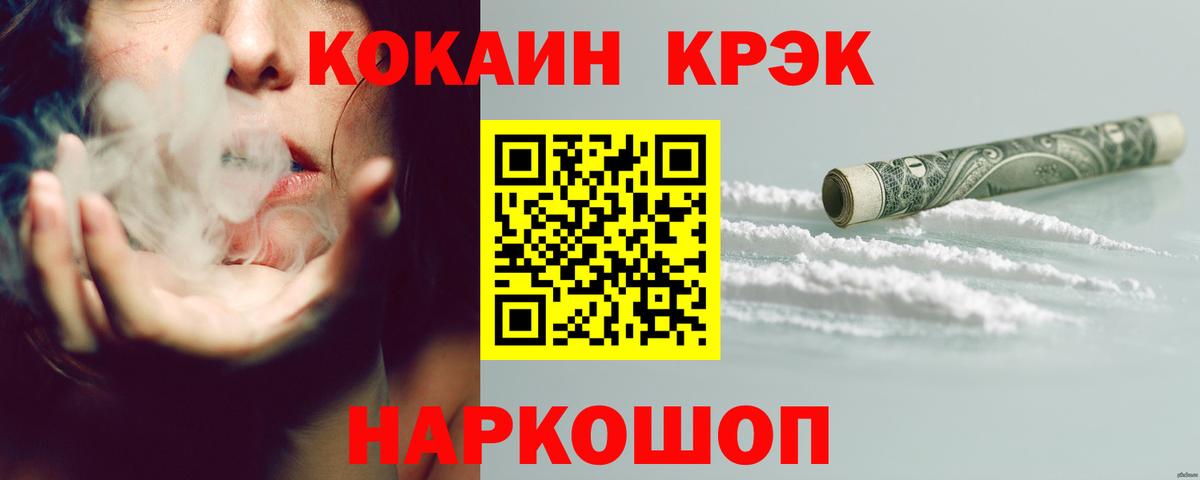 Кыштым  COCAIN FishScale  Cocaine VHQ  Вход с VPN 