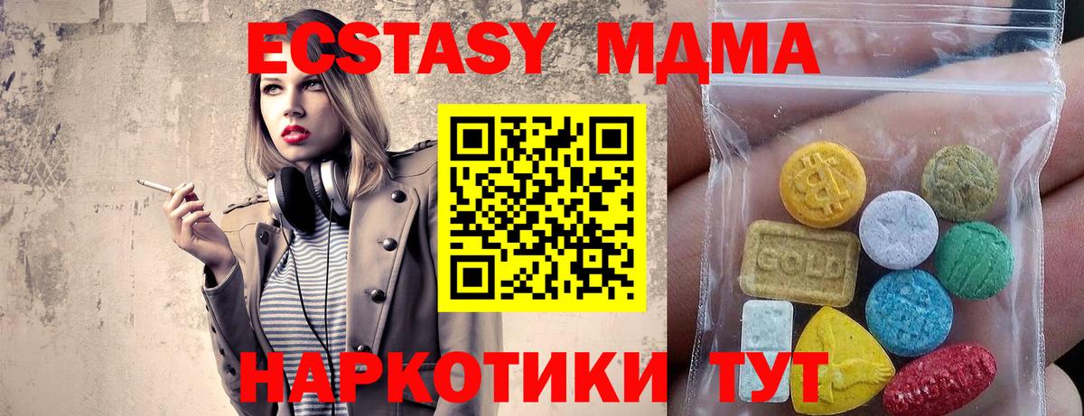 ЭКСТАЗИ Кыштым