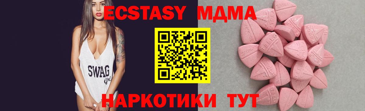 Экстази 300 mg Кыштым