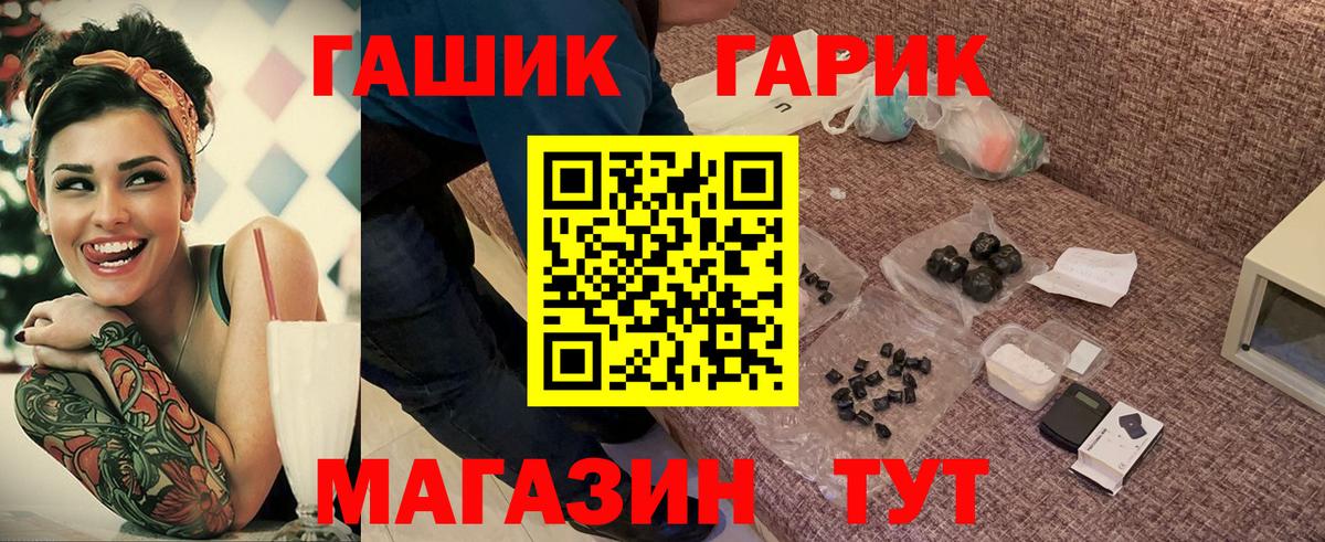 ГАШ индика сатива Кыштым