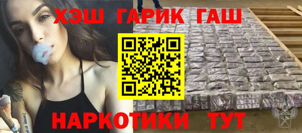 Кыштым  ГАШИШ AMNESIA HAZE  Вход с VPN  ГАШ Cannabis 