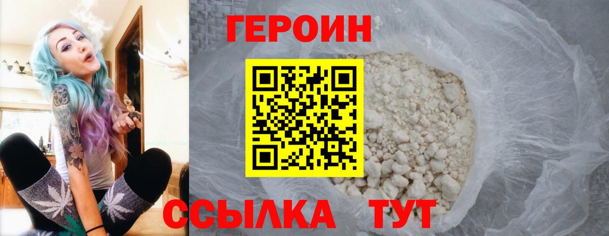 ГЕРОИН афганец  Вход с VPN  Кыштым 