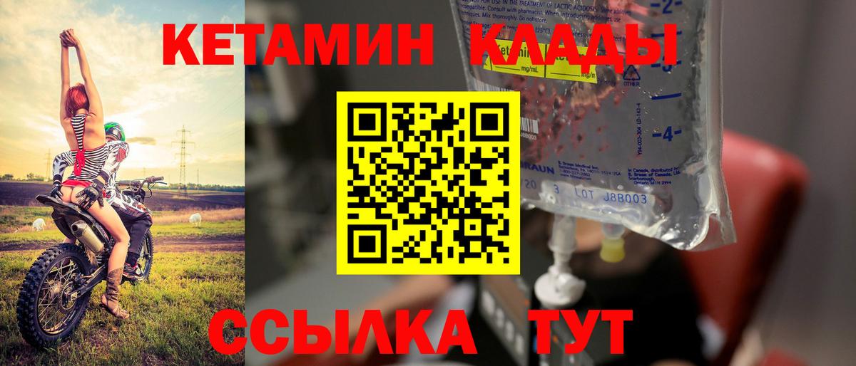 КЕТАМИН ketamine  Кетамин ketamine  Кыштым  Вход с VPN 