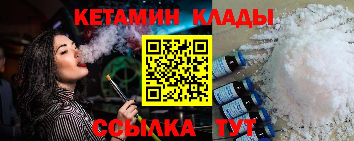 Кетамин ketamine Кыштым