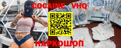 кокаин премиум Камышлов