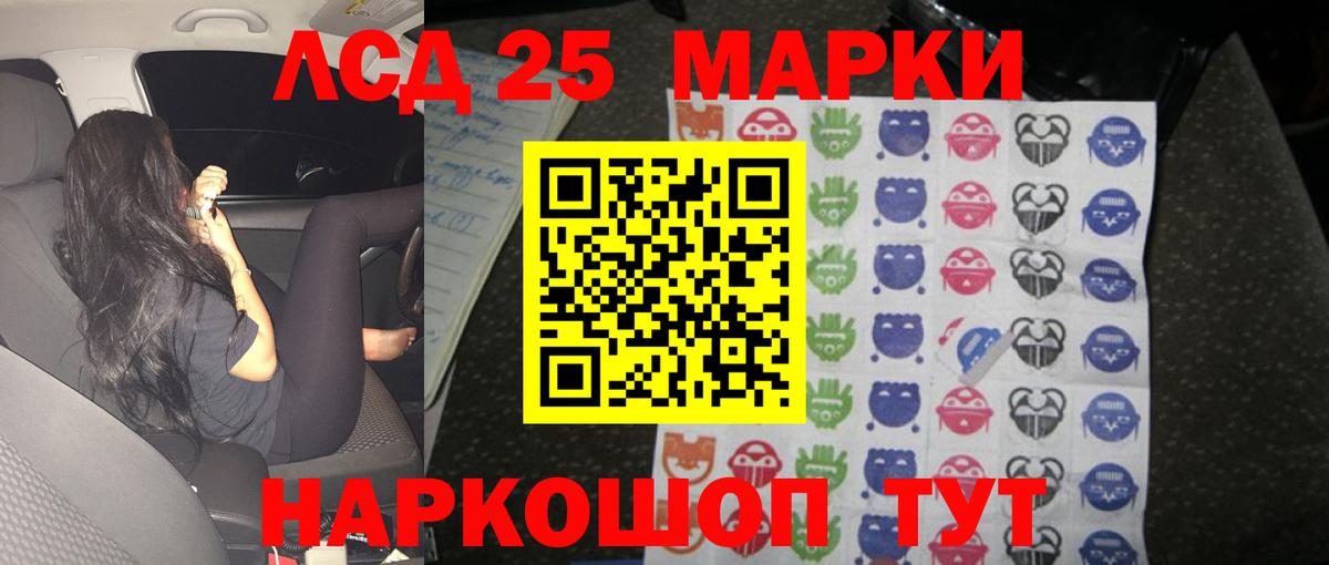 Кыштым  LSD-25 экстази кислота  Вход с VPN  Лсд 25 экстази ecstasy 