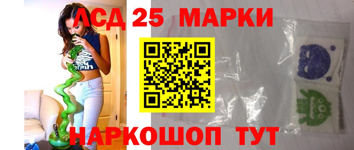Лсд 25 экстази кислота Кыштым