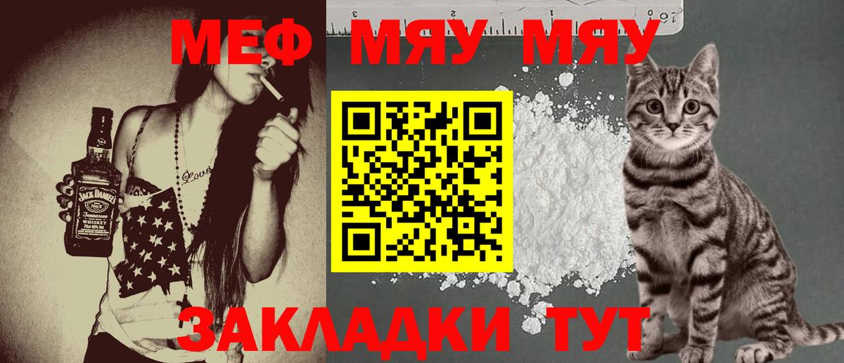 МЕФ мука Кыштым