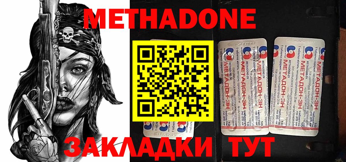 МЕТАДОН мёд  Вход с VPN  МЕТАДОН белоснежный  Кыштым 