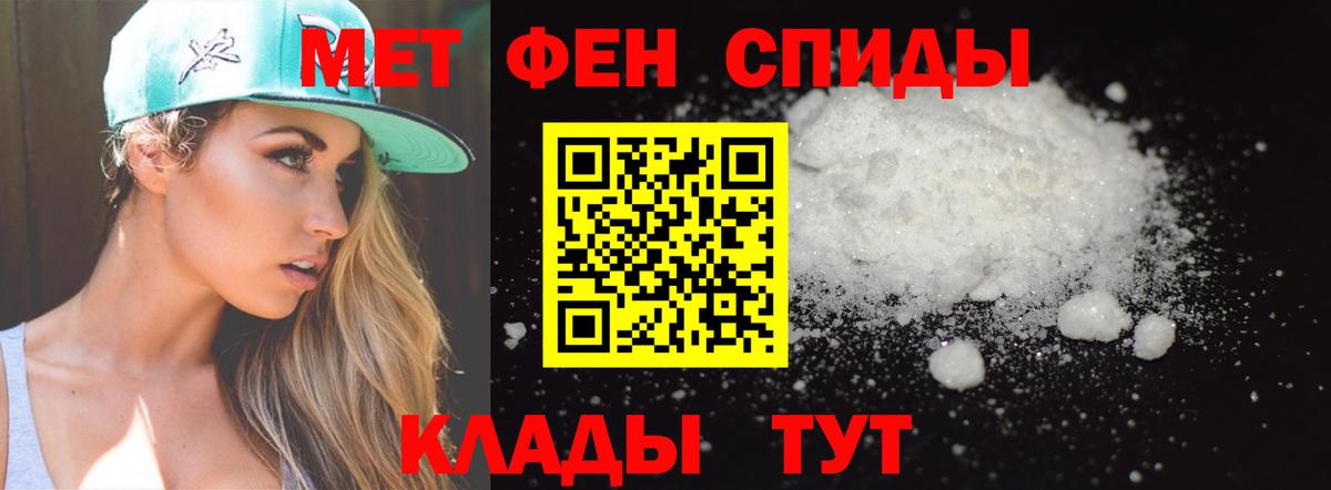 Первитин пудра Кыштым