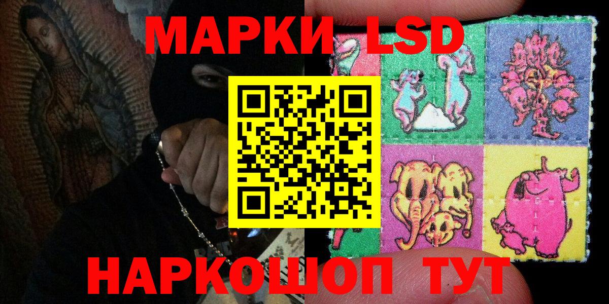 Марки 25I-NBOMe  Марки 25I-NBOMe 1,5мг  Кыштым  Вход с VPN  Марки 25I-NBOMe 1,5мг 