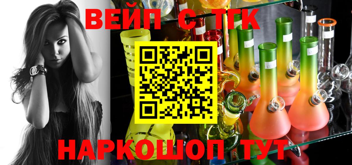 Дистиллят ТГК вейп с тгк  Вход с VPN  Кыштым  ТГК концентрат 