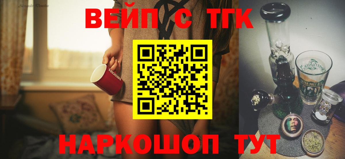 Дистиллят ТГК жижа Кыштым