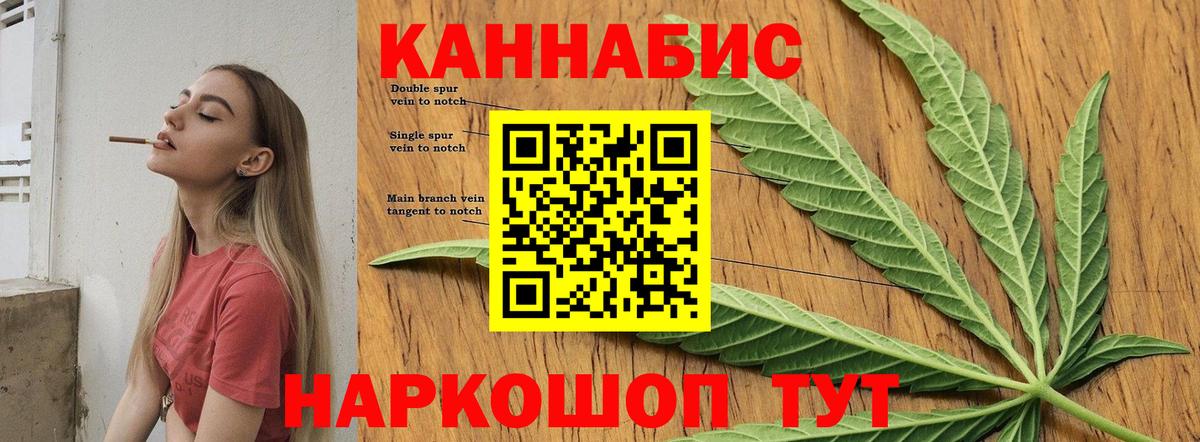 Каннабис индика  Бошки Шишки THC 21%  Вход с VPN  Кыштым  Каннабис тримм 